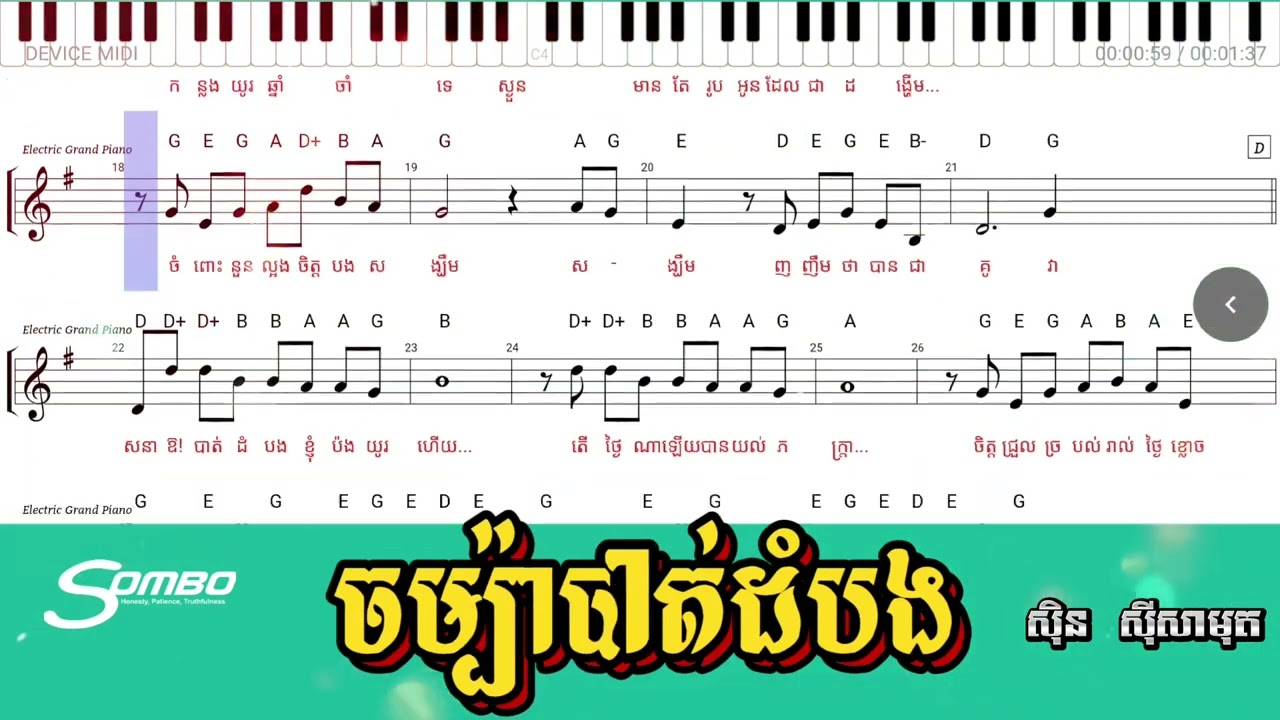 ចម្ប៉ាបាត់ដំបង(ណោតភ្លេង), Chompa Batdombong, Sinn Sisamouth, Khmer Music Note