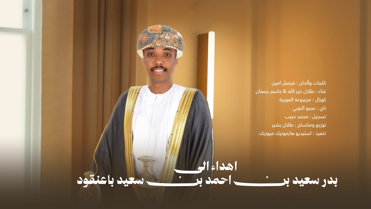 بدر باعنقود غناء طلال خير الله جاسم جمعان - برعة