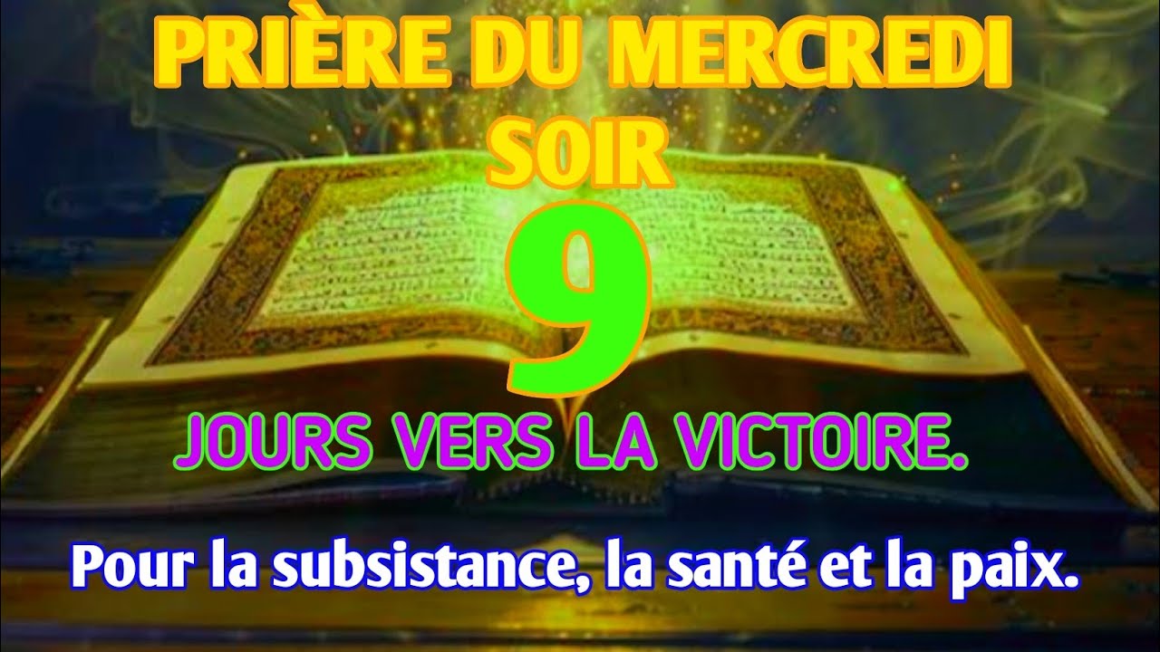 Prière du mercredi soir 🌙9 jours vers la victoire.Pour la subsistance, la santé et la paix. 🤲✨