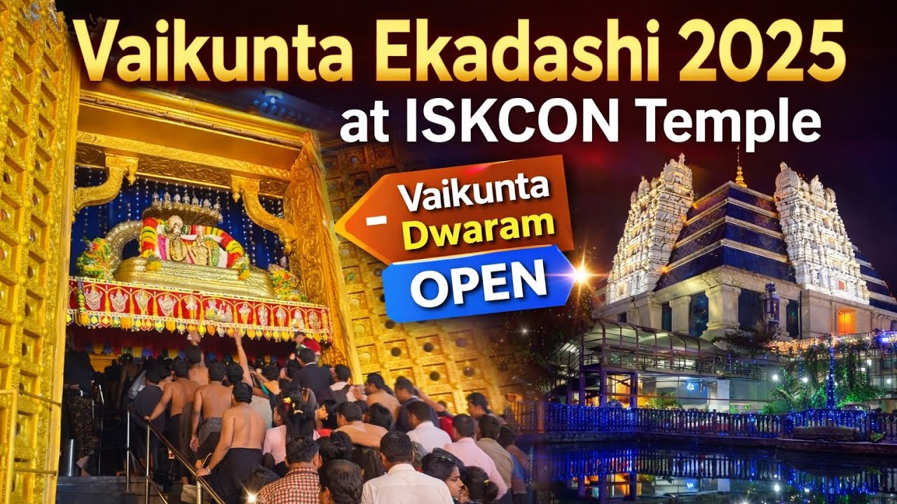 ИСККОН Празднование Вайкунта Экадаши Открытие Вайкунта Дварама 🔔