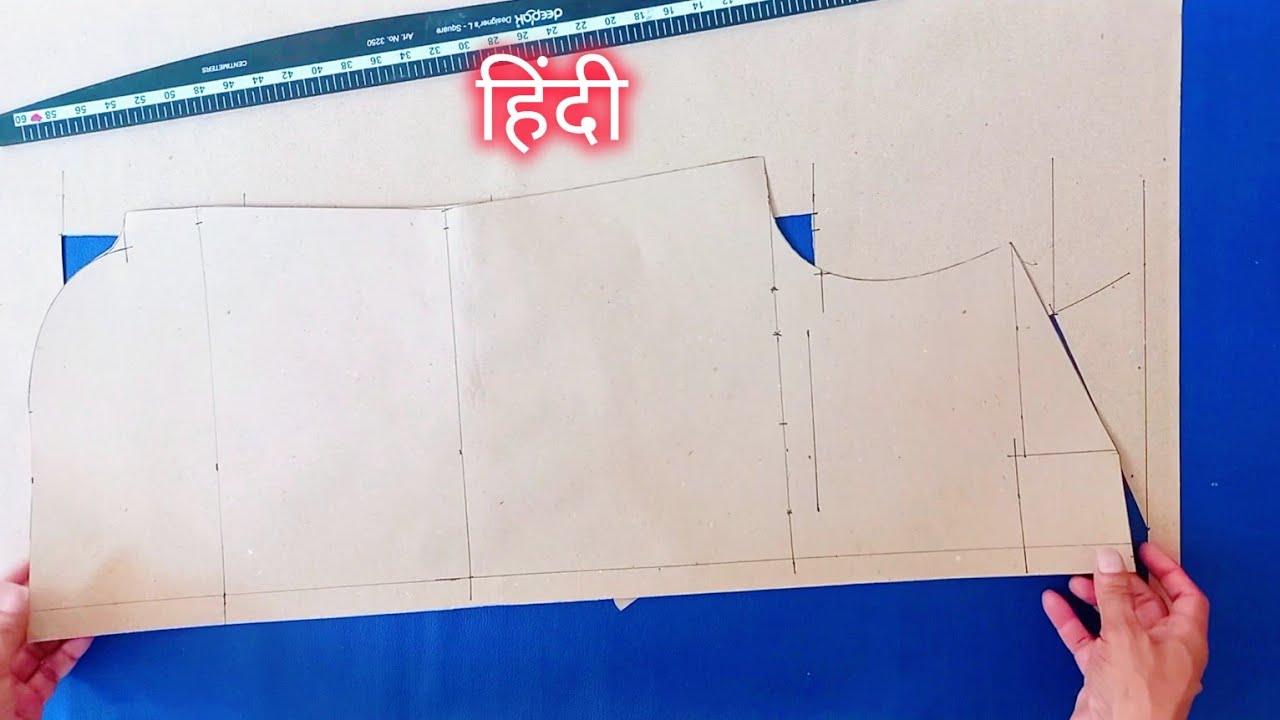 Shirt Pattern Cutting |कटिंग का आसान तरीका