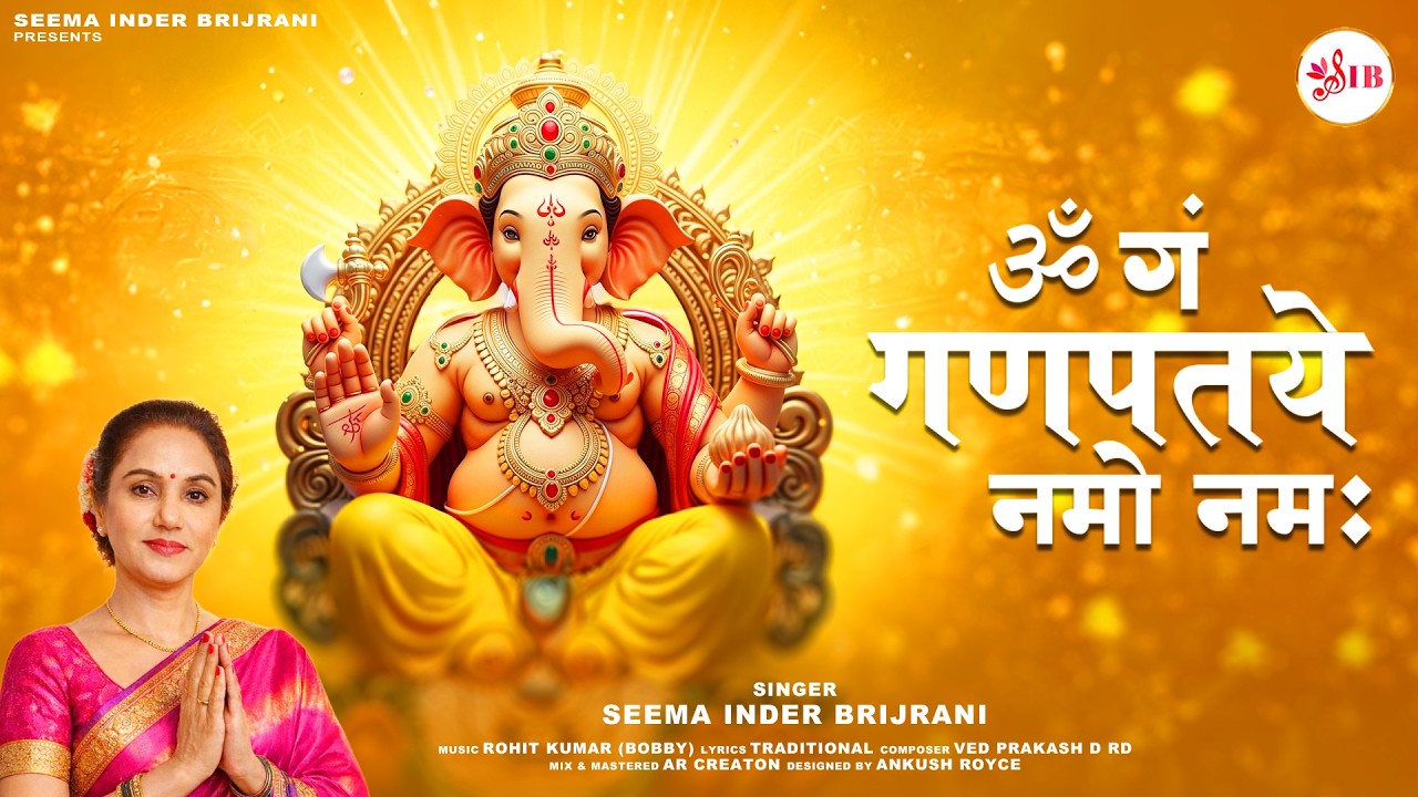 Om Gan Ganpataye Namoh Namah - ॐ गं गणपतये नमो नमः