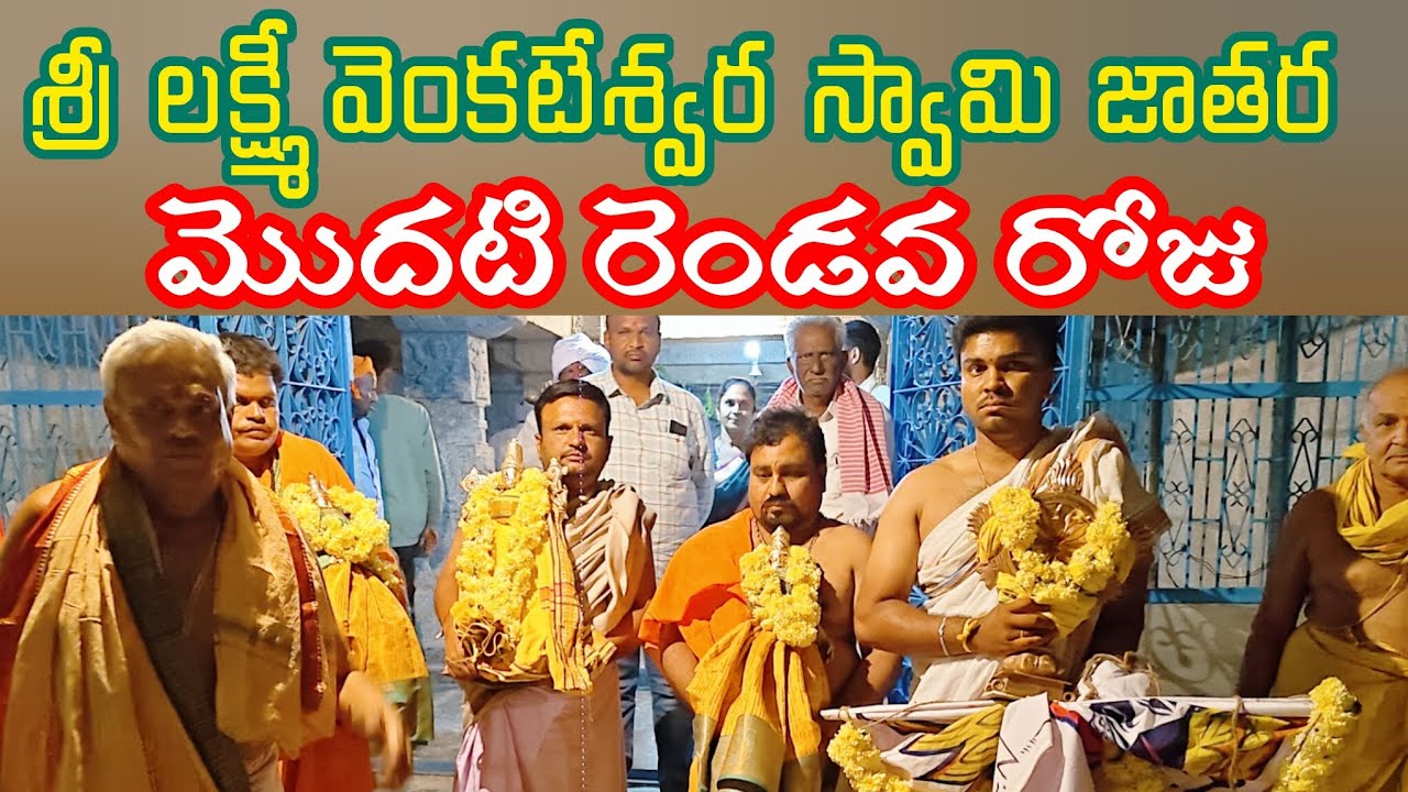 ముక్కోటి దేవతలకు జాతరకు ఆహ్వానం పలుకుతూ మరియు ధ్వజారోహణం ఈరోజు యాగశాల ప్రవేశం కలశస్థాపన...