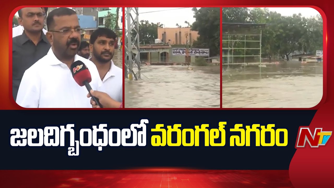 Heavy Rains in Warangal | Cyclone Montha | Weather Update | Special Report | NTV Telugu