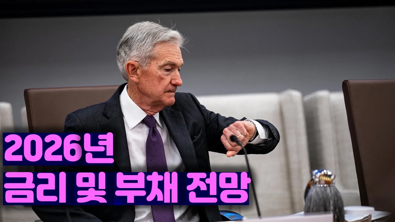 2026년 전망: 선진국 재정은 안정화될까   251206
