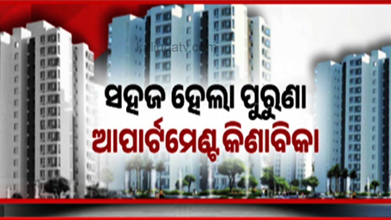Odisha Govt Allows Sale of Old Apartments Built Before 2016 | Kalinga TV