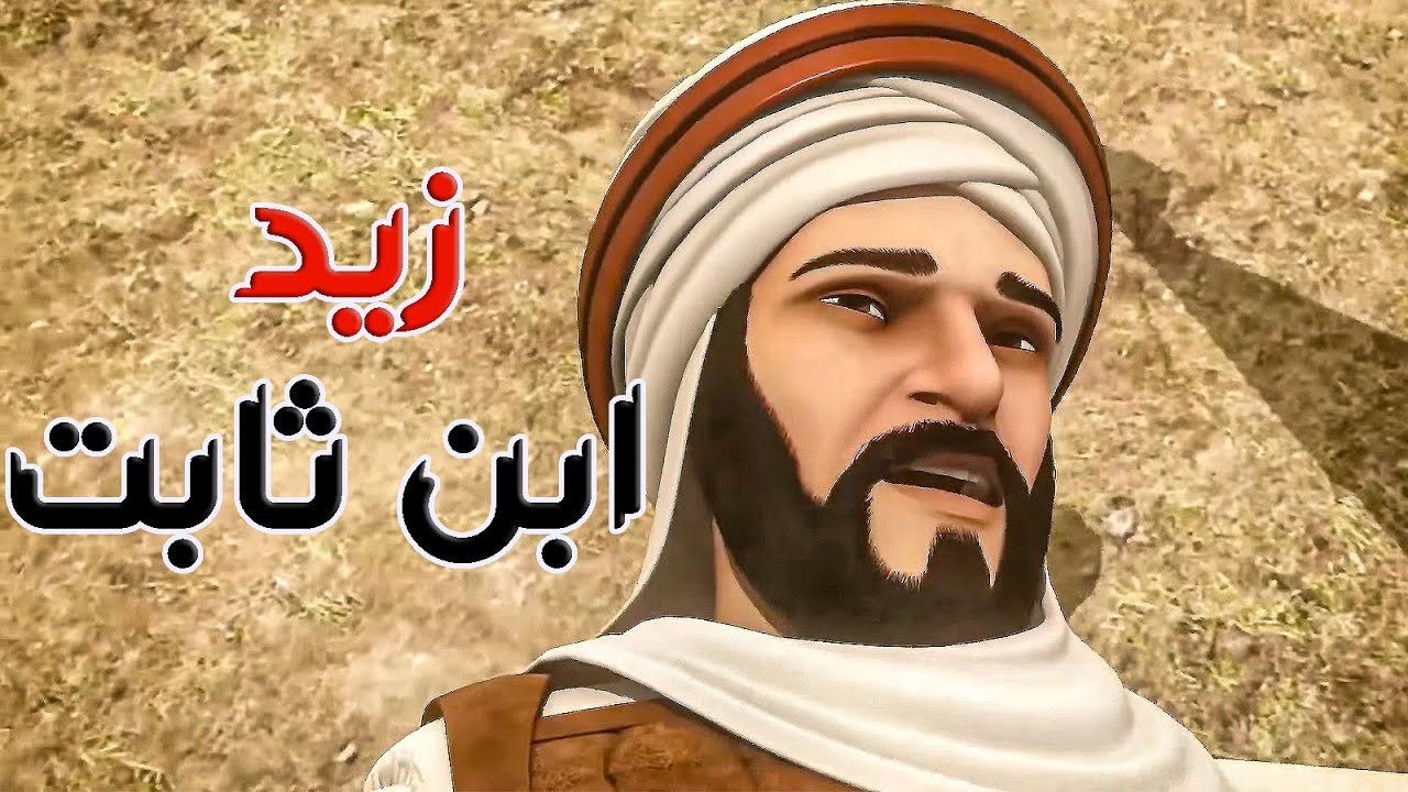 قصـه حيـاه ابـن رسـول الله بـالتبنـي .. اعظـم القصـص الاسـلاميـه