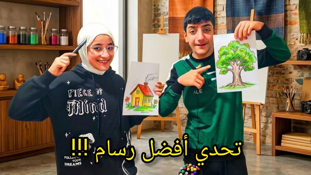 تحدي الرسم مع أخي -اللي يرسمها صح يربح -تابعوه للنهاية 
