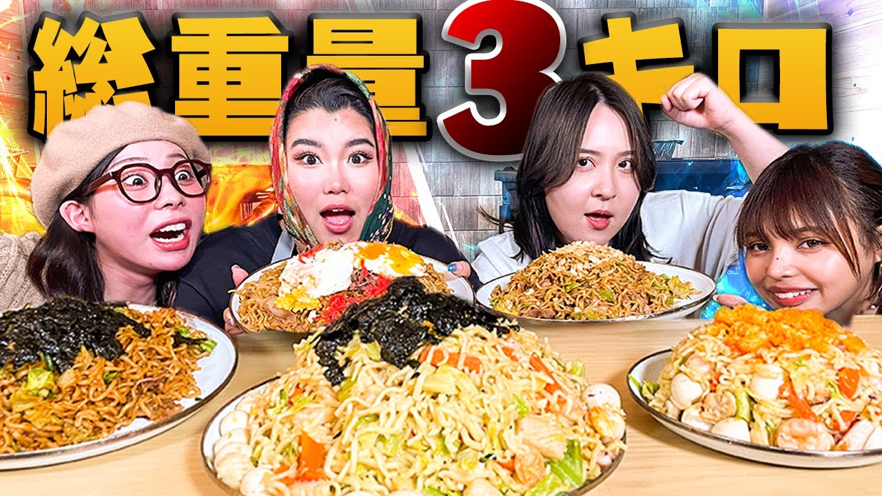 【総重量3kg超】ソースvs塩 焼きそば爆食真剣勝負で波乱の展開にwww【長野旅】