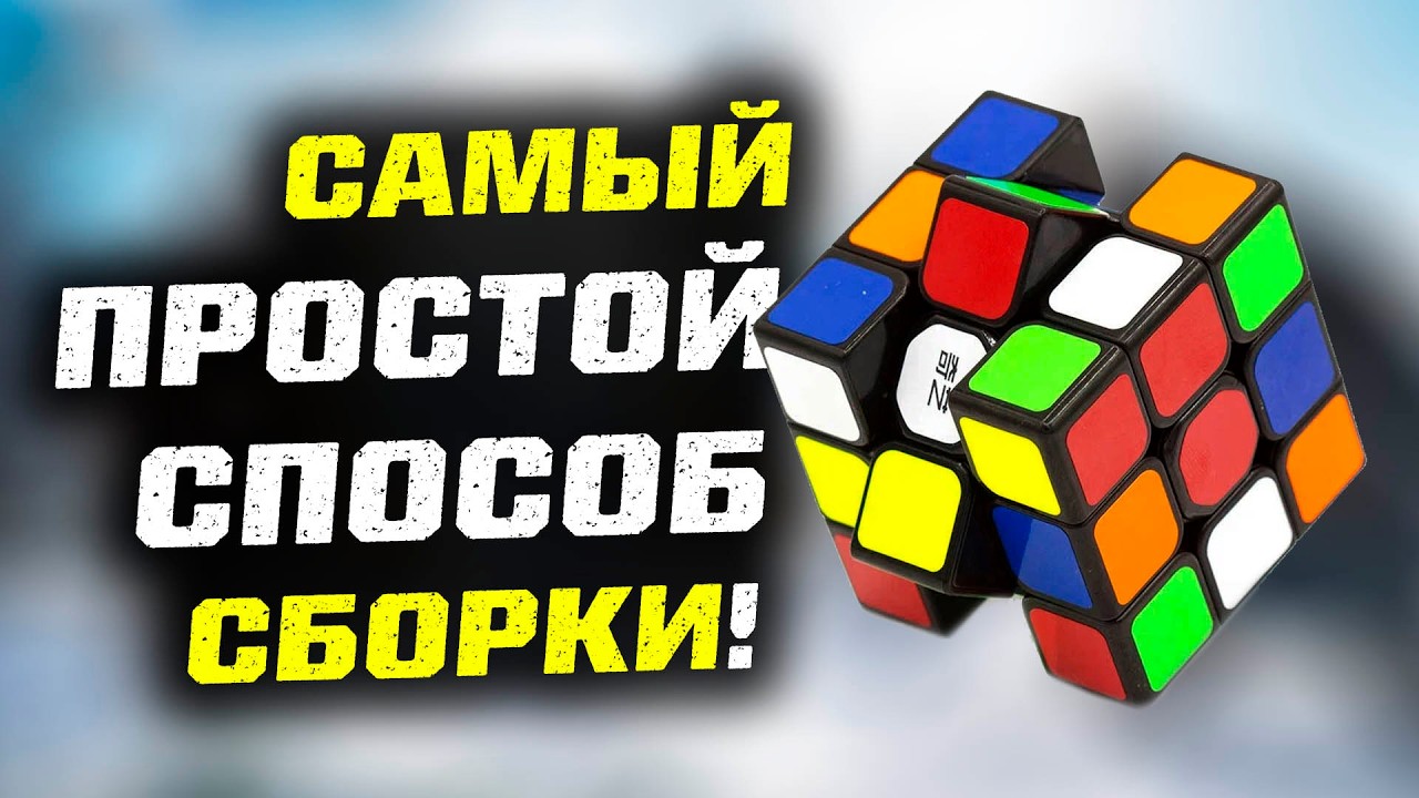 Собираю 