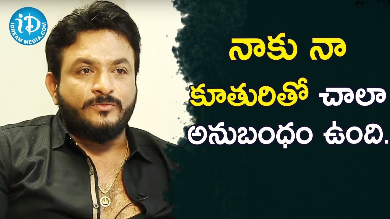 I Have More Bonding With My Daughter. - Krishna Kishore || Soap Stars With Anitha