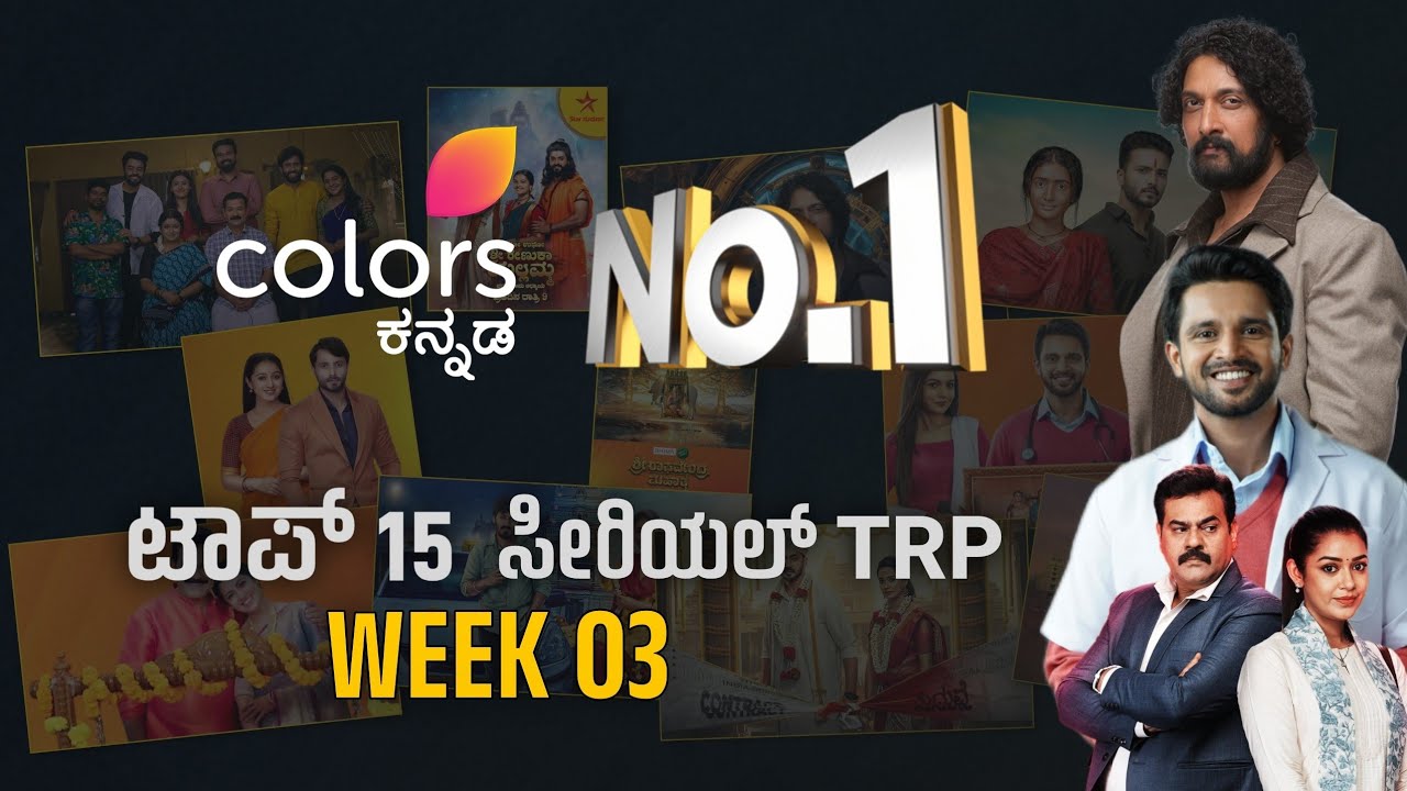 Colors kannada no.1 | BIGG BOSS FINALE RATINGS | Top 15 serial TRP | Colors kannada | zee kannada 