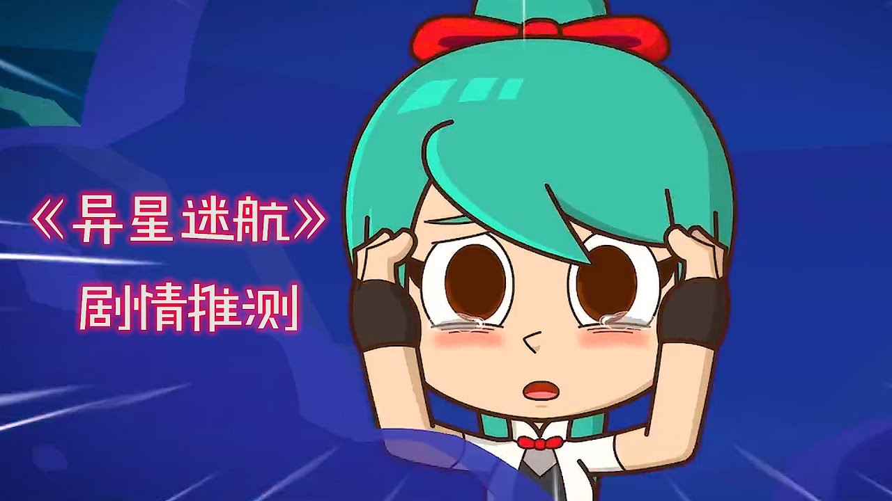 开联《异星迷航》新角色的名字被网友加上姓氏，实在太搞笑了