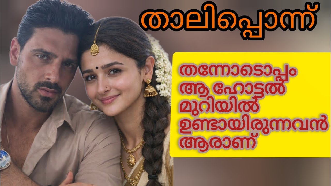 അവന്റെ വിരലുകൾ വാമിയുടെ വയറിൽ അമർന്നു 