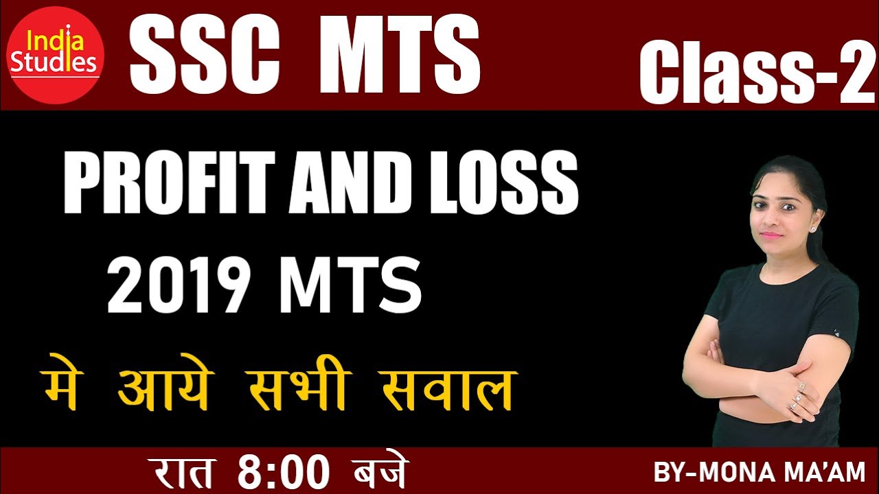 MTS 2019 Previous Paper Solution  Class-2 By Mona Ma'am