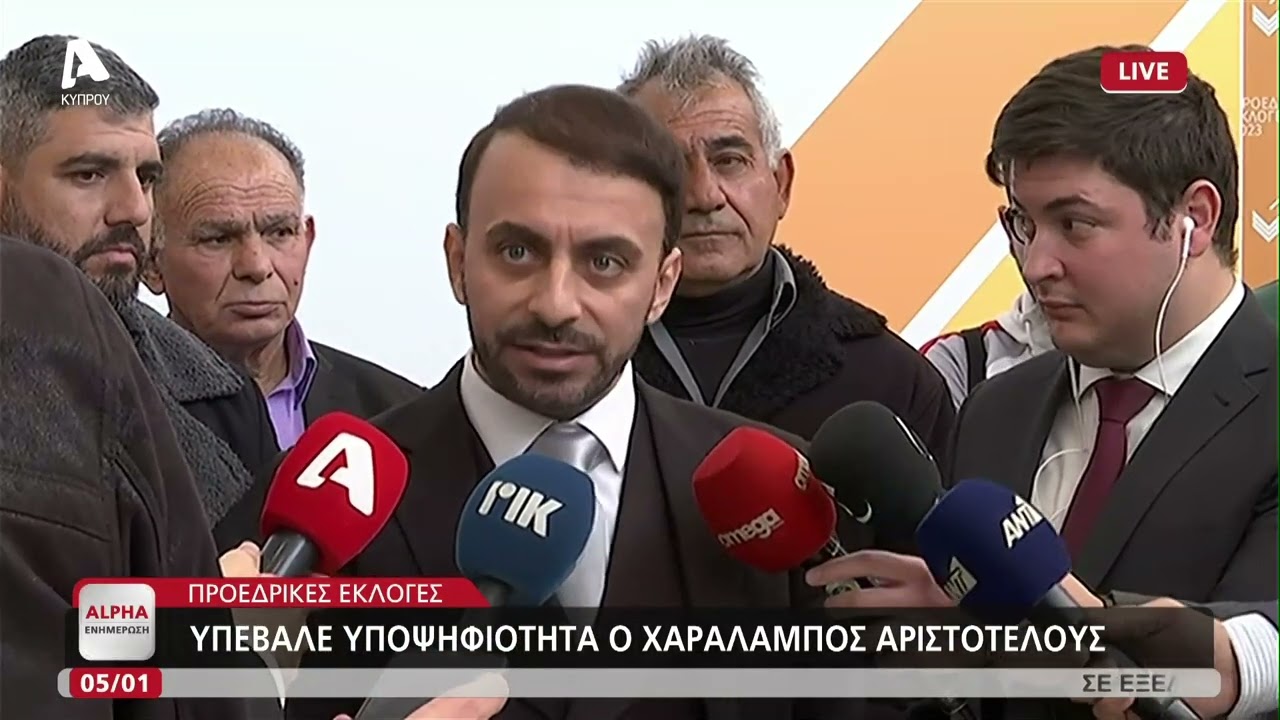 Χαράλαμπος Αριστοτέλους: Το ΑΚΕΛ δεν μπορεί να 