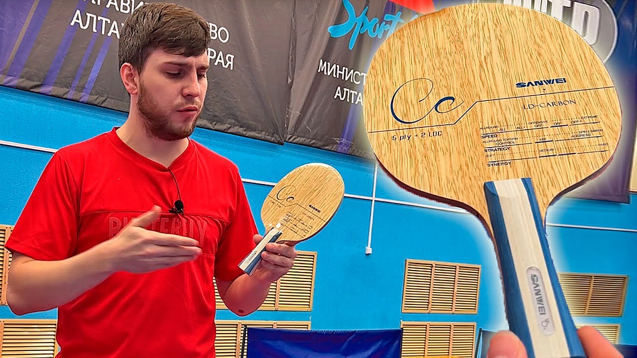 Купил основание до 1500 рублей для настольного тенниса! SANWEI CC LD CARBON! Оказалось топовое