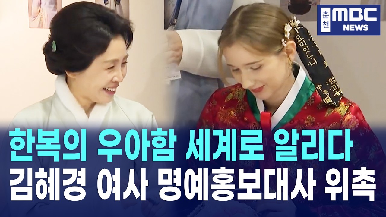 김혜경 여사 한복 명예홍보대사 추대식 | 2026 한복인 신년회 “새해를 입다” 현장