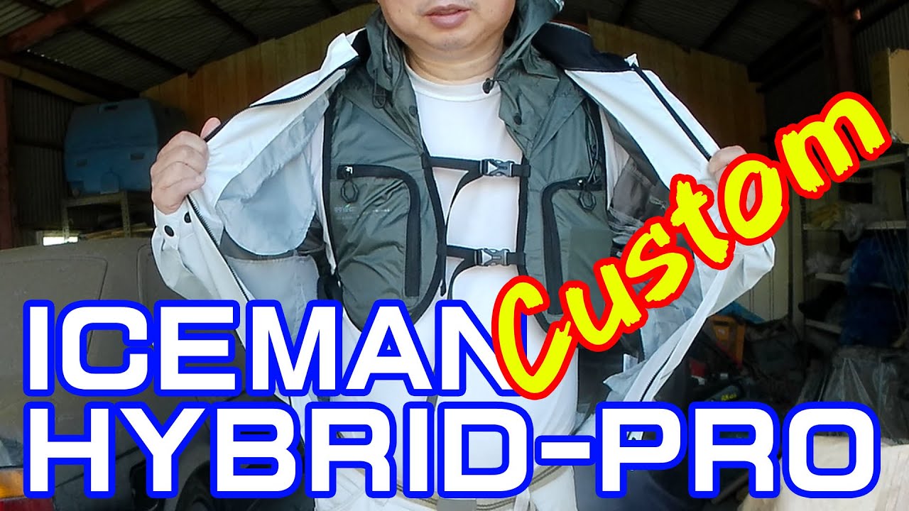 アイスマンHYBRID-PROをカスタマイズ