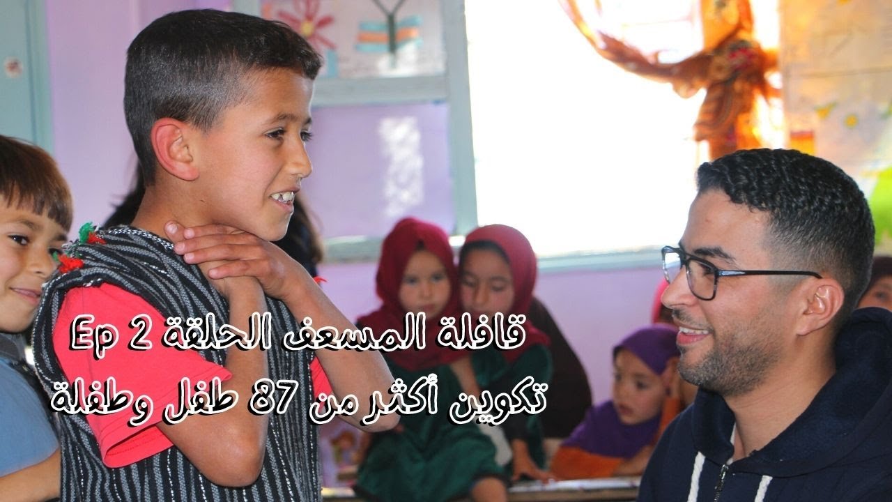 قافلة المسعف Ep 2 : جماعة تامري دوار أكاراز عمالة أكادير إداوتنان