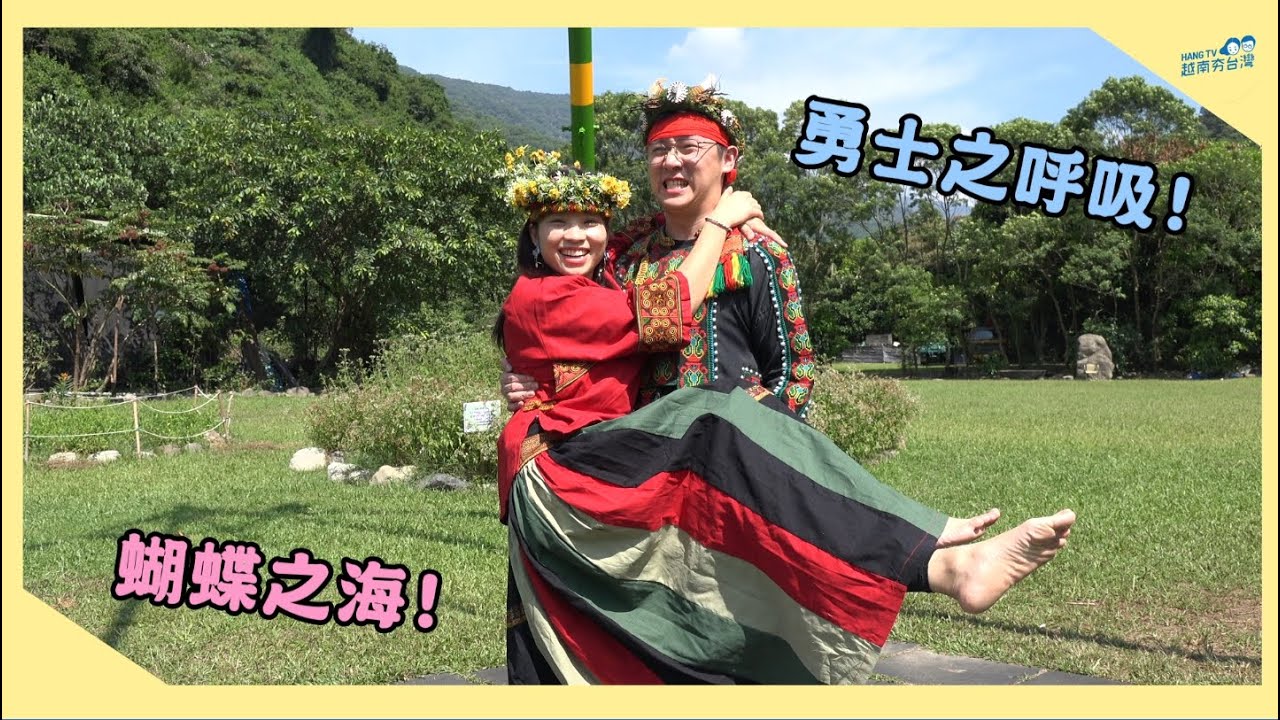 國旅/千萬蝴蝶襲來! 高雄茂林賞蝶季 Đẹp ngỡ ngàng mùa bướm ở Cao Hùng, Đài Loan