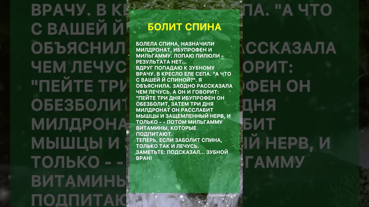 Болит спина #здоровье #рекомендации