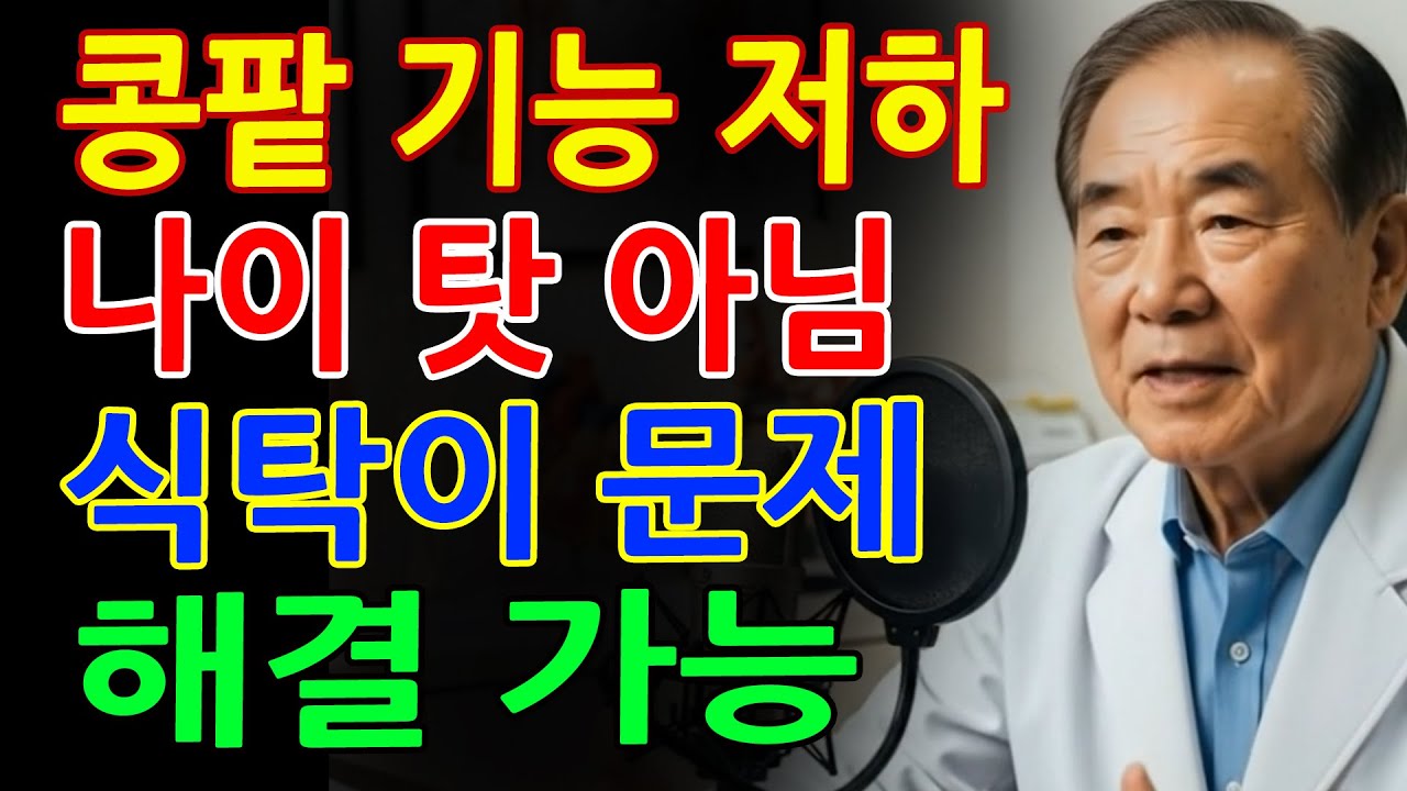 신장·콩팥 건강 되찾는 음식 TOP3! 소변 거품 줄이고 신장 기능 되살리는 식탁 비밀 ｜시니어 건강｜삶의 지혜