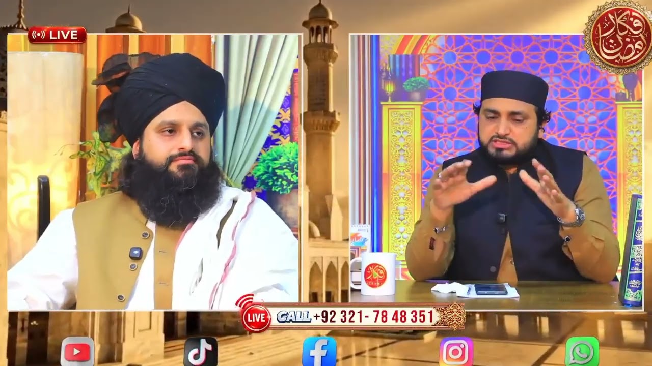 افکار رمضان ٹرانسمیشن سیدہ عائشةالصدیقہ( رضی اللہ عنہا)موڑکھنڈا ضلع ننکانہ۔مفتی حسنین سیالوی 
