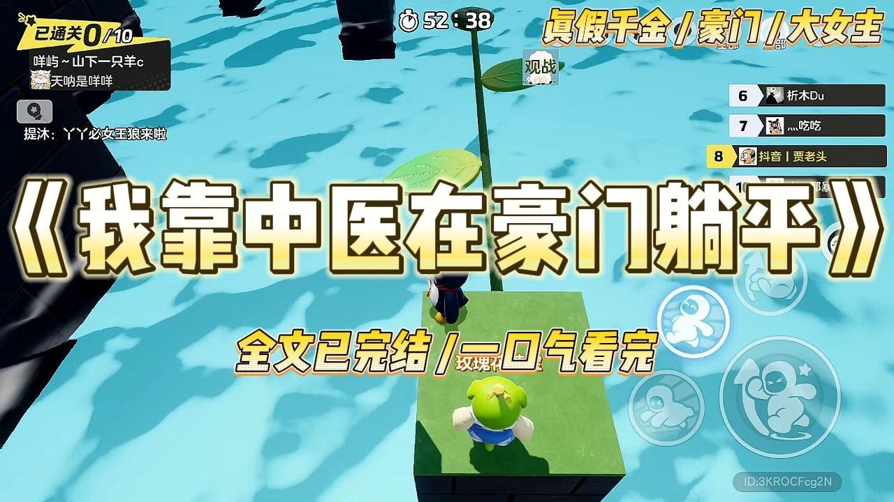 《我靠中医在豪门躺平》我猝死前是中医规培生，月薪八百，夜班熬到灵魂出窍。穿成豪门真千金后，每月零花钱八十万#一口气看完 #小说 #爱情 #绿茶 #爽文 #豪门 #甜宠 #打脸 #娱乐圈