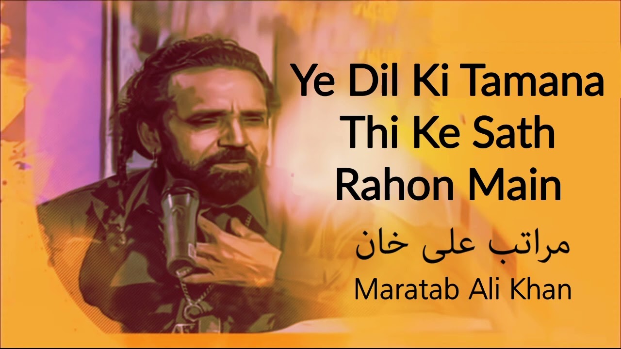 Ye Dil Ki Tamana Thi Ke Sath Rahon Main | Maratab Ali Khan - Vol. 4
