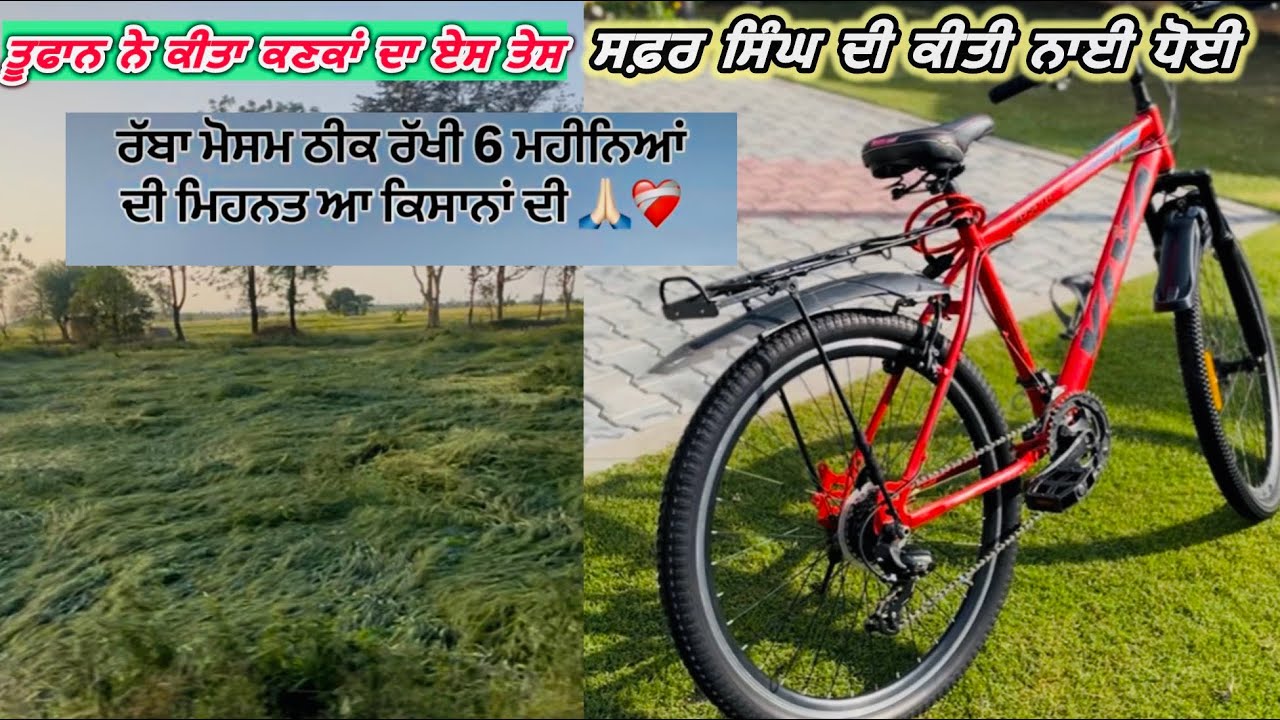 ਤੂਫਾਨ ਨੇ ਕੀਤਾ ਕਣਕਾਂ ਦਾ ਏਸ ਤੇਸ ਸਫ਼ਰ ਸਿੰਘ ਦੀ ਕੀਤੀ ਨਾਈ ਧੋਈ