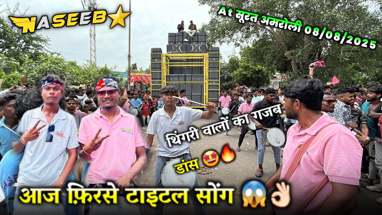 आज फिरसे टाइटल सॉंग 😱 सूरत में ठींगरी वाली का ग़ज़ब डांस 😍 Naseeb ⭐️ At सूरत अमरोली 08/08/2025 