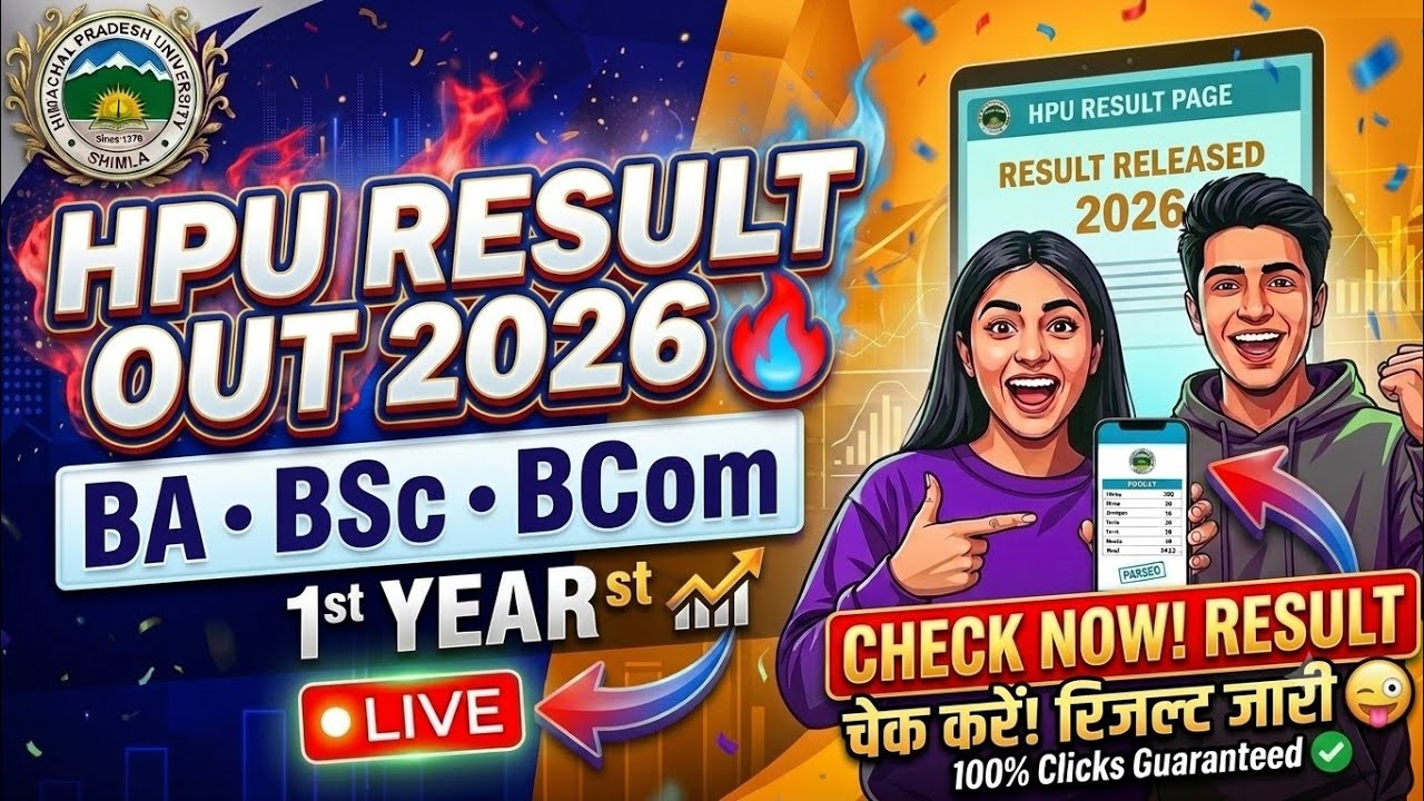 HPU Result 2026 Out 🔥 | How To Check HPU BA, BSc, BCom 1st Year Result | Student Portal Link