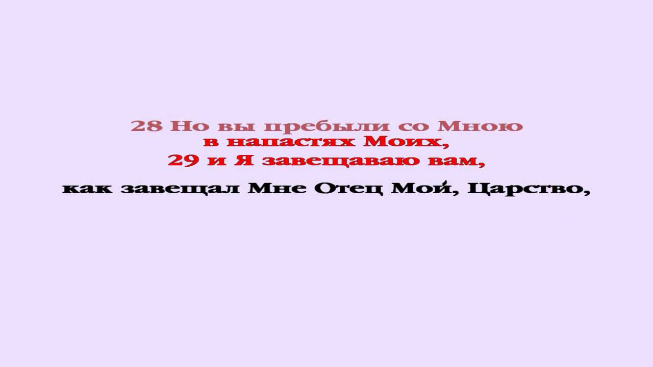 Видеобиблия. Евангелие от Луки. Глава 22
