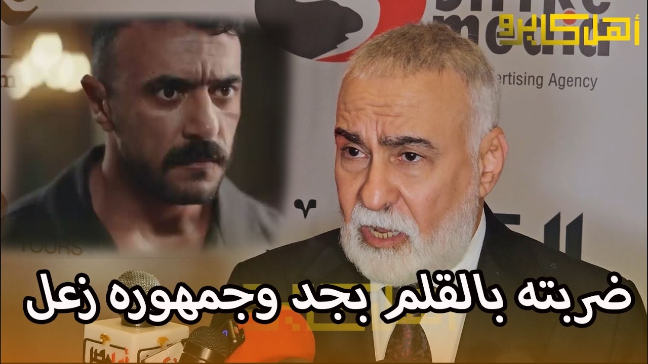 طارق الدسوقي : ضربت أحمد  العوضي قلم بجد في مسلسل علي كلاي وجمهور زعل مني جامد !