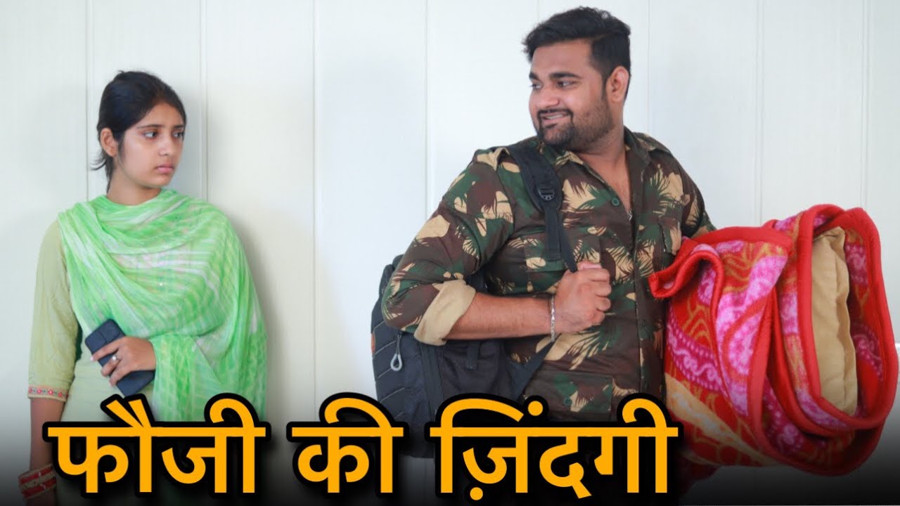 फौजी की ज़िन्दगी | Emotional Lovestory | Fauji | Himanshu Darolia