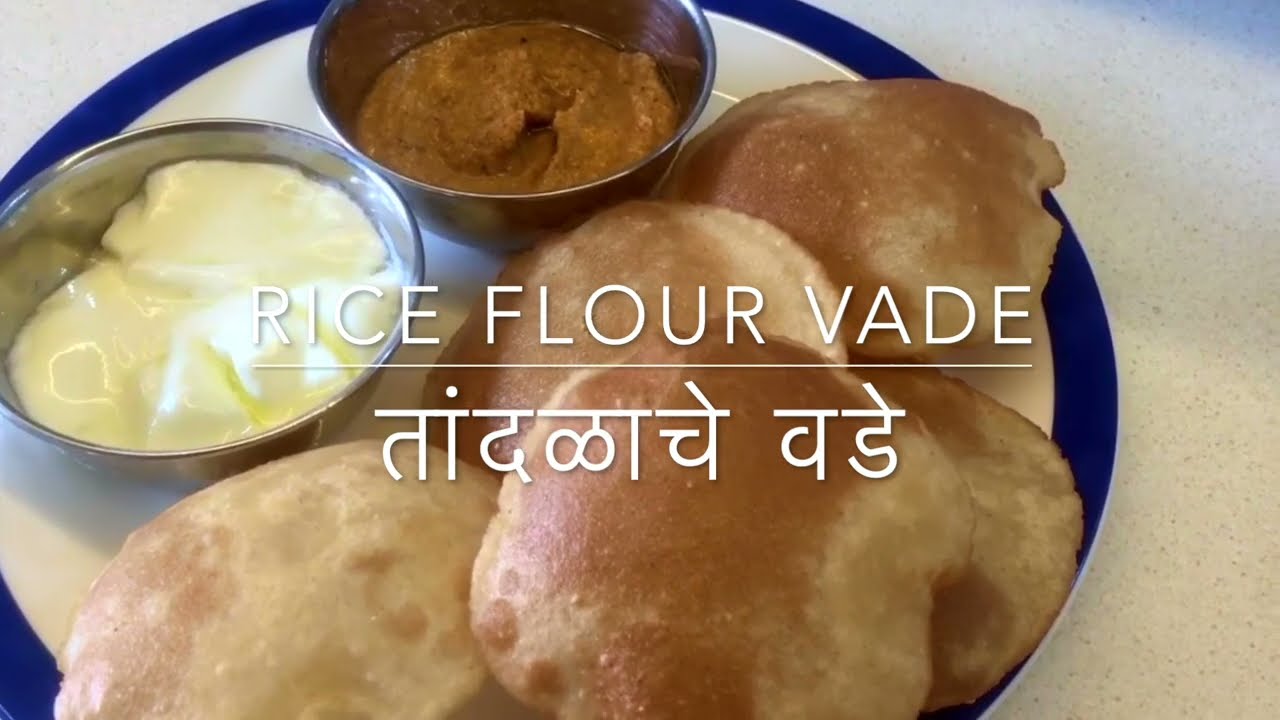Rice Flour Vade - खुसखुशीत झटपट तांदळाचे वडे - quick and easy (less than 20 minutes)