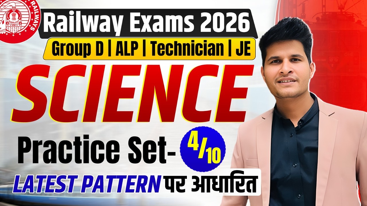 Railway 2026 🔥 SCIENCE Practice Set 4