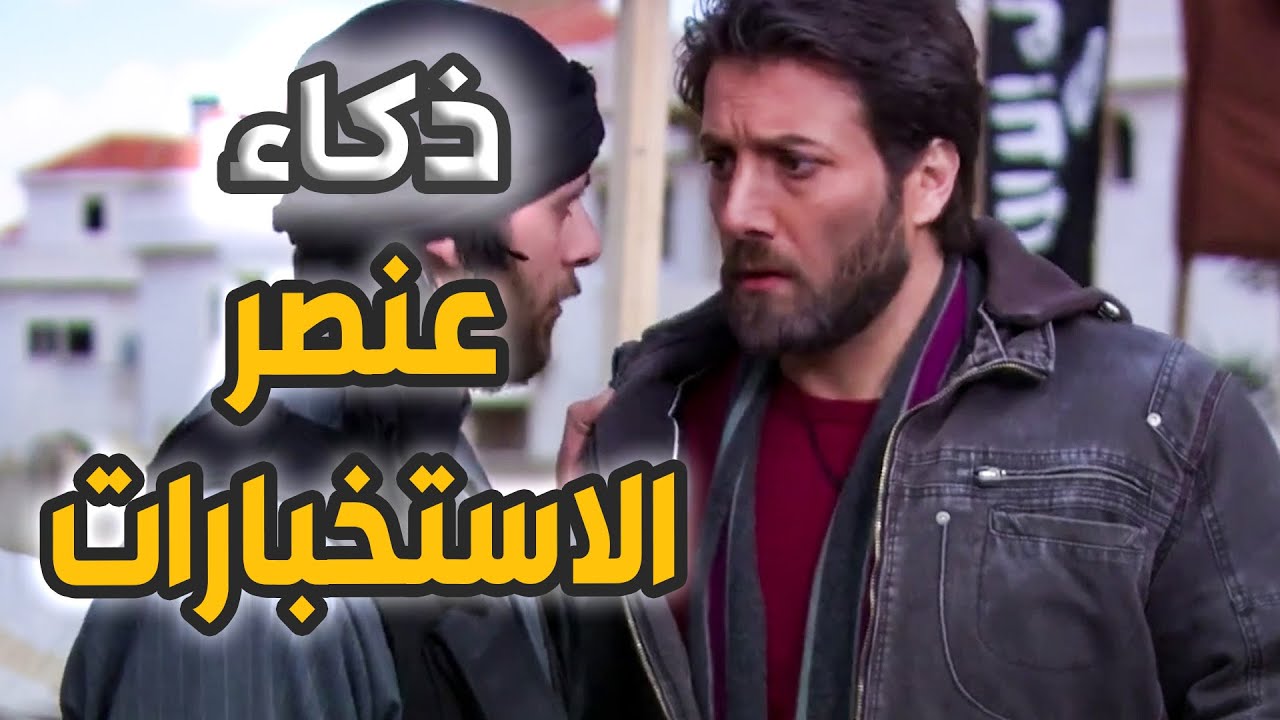 الضابط مجد تنكر باللباس المدني ودخل على منطقة ساخنة بهدف استخباراتي !! ياترى رح ينكشف؟