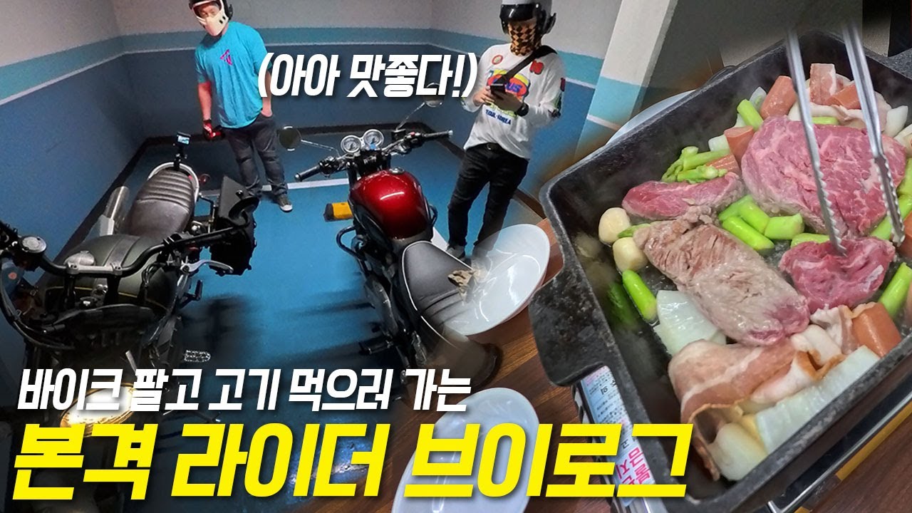 아아아아아 바이크... 팔았습니다...! 것두 2대나!