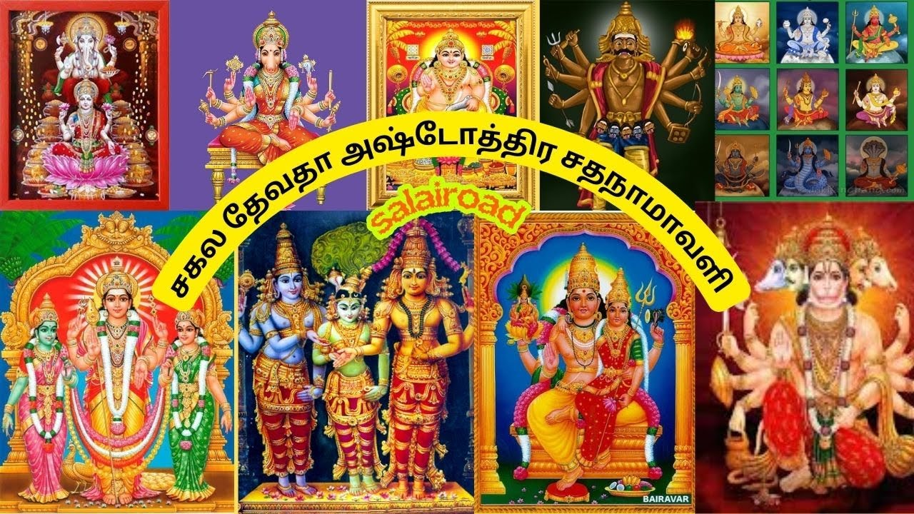 Live: சகல தேவதா அஷ்டோத்திர சதநாமாவளி Sakala Devatha Ashtothra Satha Namavali 108 Name Archana