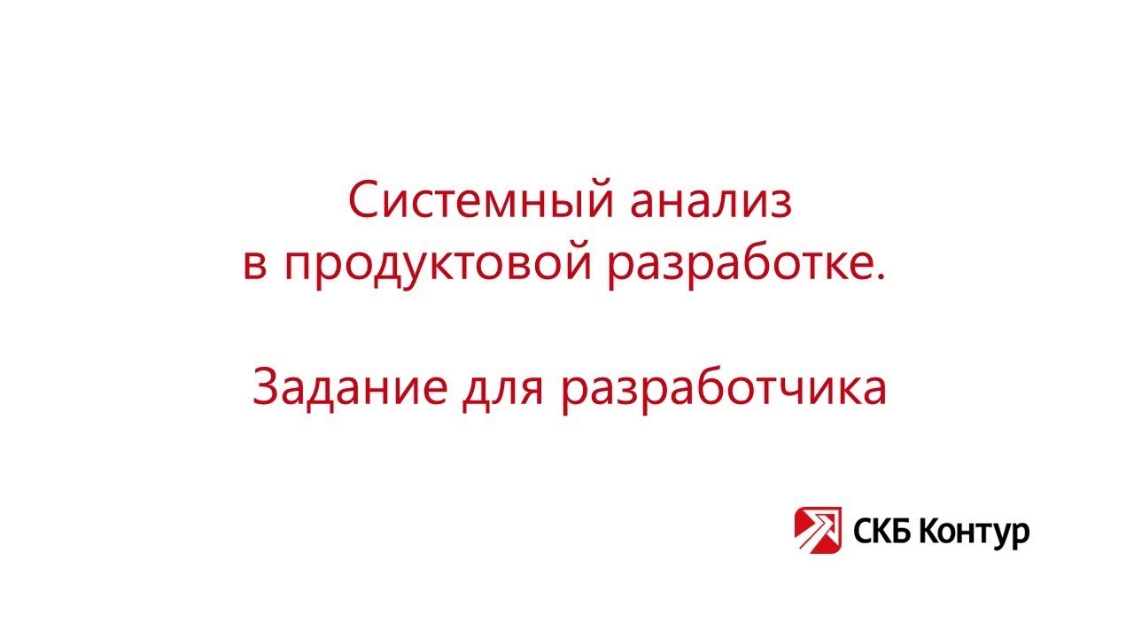 Задание для разработчика