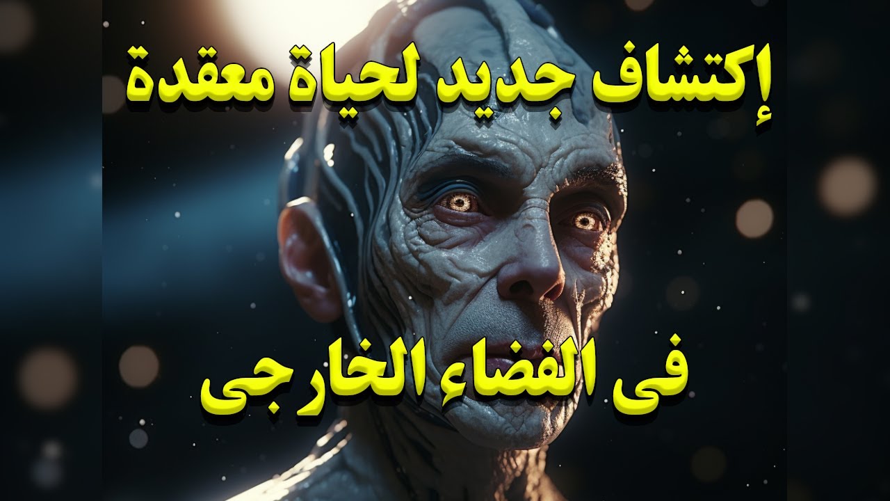 إكتشاف جديد يدل على أن الحياة ليست شئ حصري على كوكبنا.اكتشاف حياة علي قمر انسيلادوس
