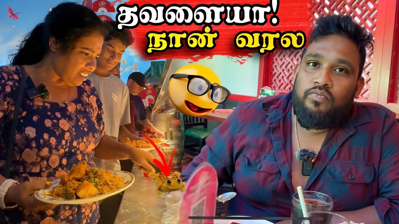 இப்படி ஒரு கடைக்கு நான் போகலா 🤮🇨🇦🍱 | 100 விதமான Foods | Unlimited Food - Atputham