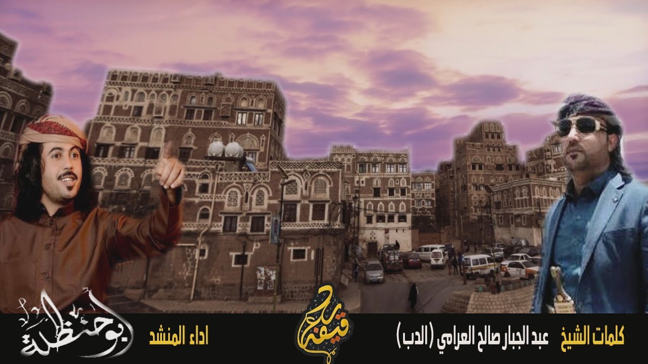 شيلة  من كلمات الشيخ عبد الجبار صالح العرامي (الدب) بمناسبةعودة والدته من الهند بالسلامة