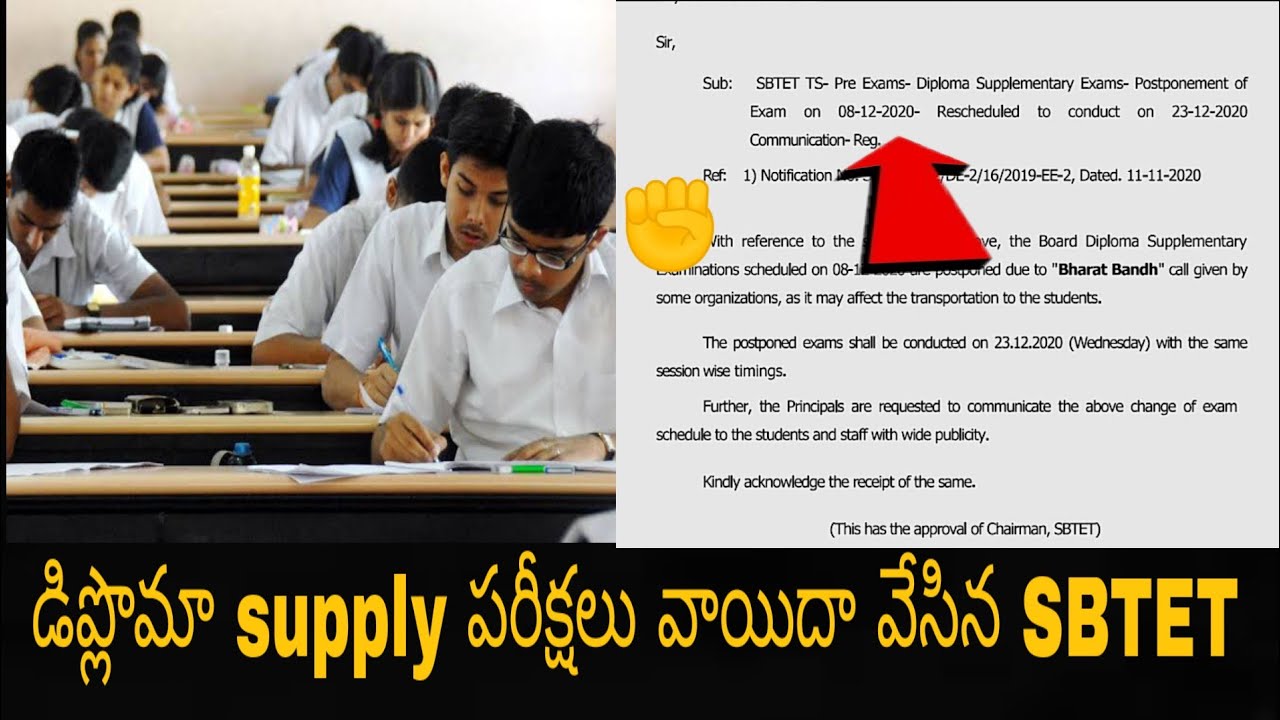 TS Diploma supply exams postpone 2020 | TS diploma exams today news | TS SBTET latest news
