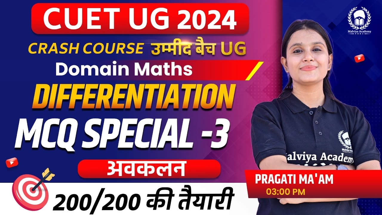 Differentiation-3 | MCQ Special | CUET 2024 Domain Maths Crash Course | Pragati Ma'am
