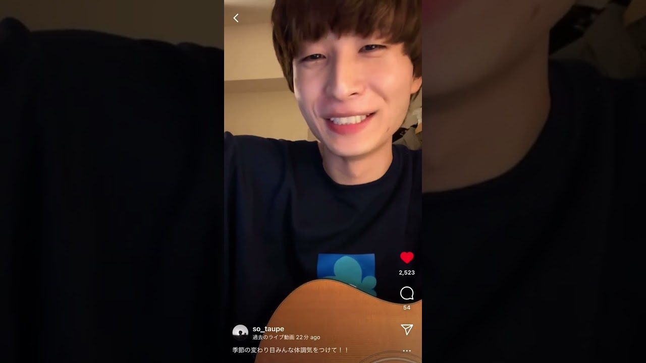シャイトープ　佐々木想　インスタライブ2023.11.19