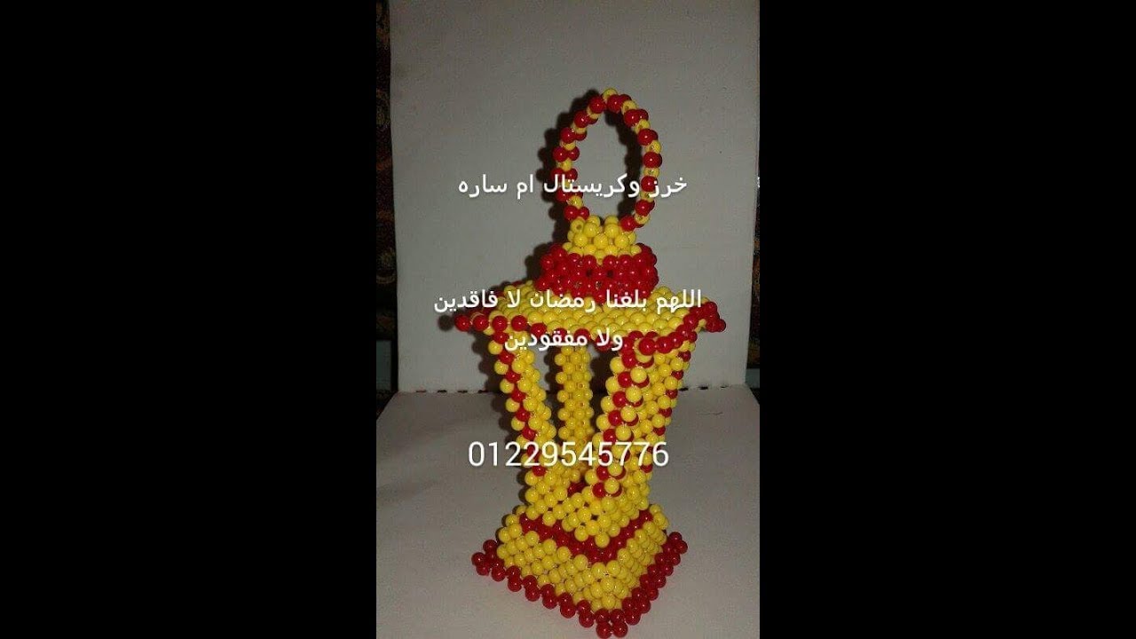 فانوس مفرغ لام ساره ج 1 للمبتدئات شرح بالتفصيل