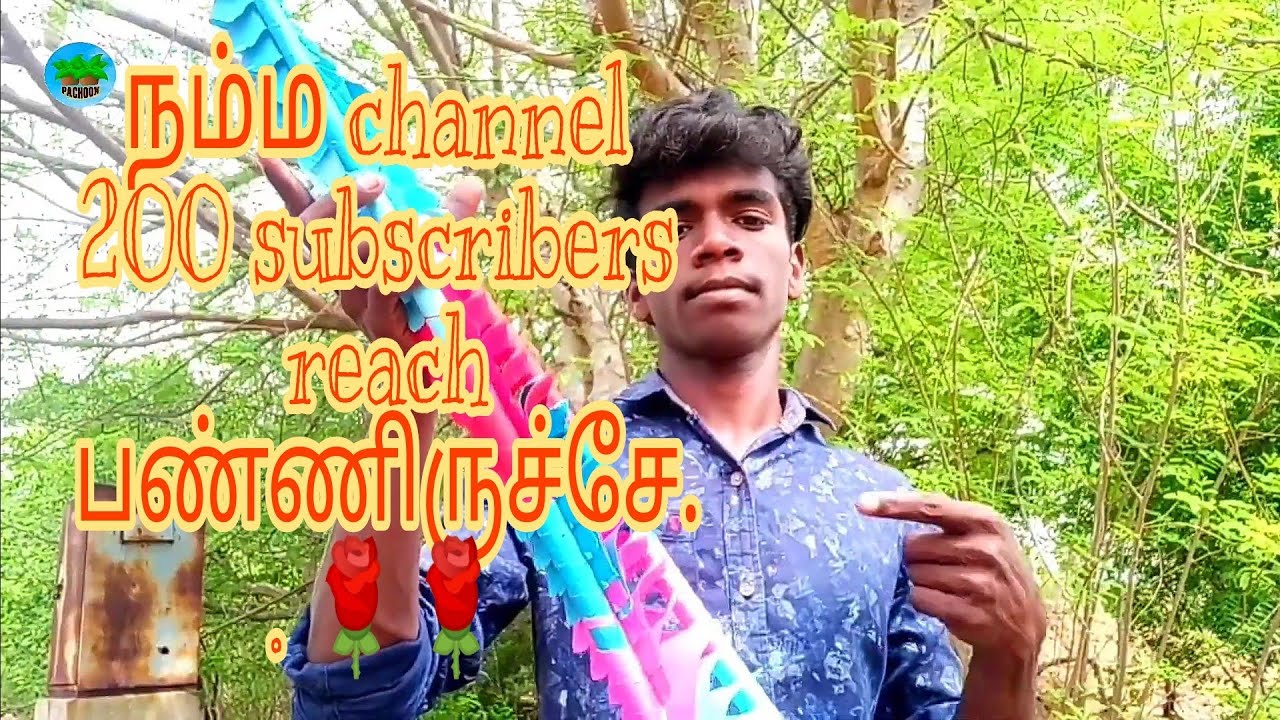 200 subscribers special video /thank you நண்பர்களே /Venu Gobal